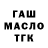 Марихуана MAZAR Andrei Kremlev