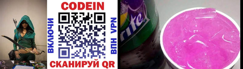 Кодеиновый сироп Lean напиток Lean (лин)  ОМГ ОМГ ссылки  Киселёвск 