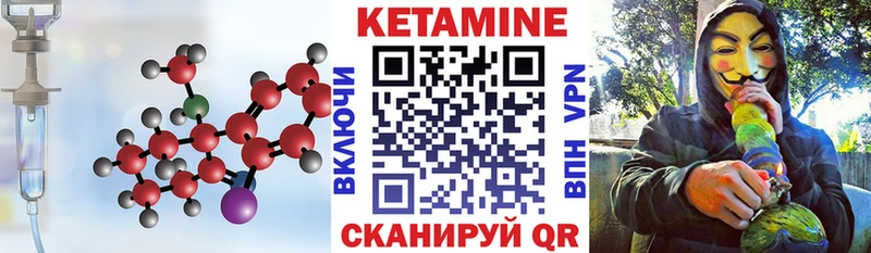 Кетамин ketamine  маркетплейс как зайти  Киселёвск 