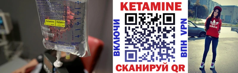 Кетамин VHQ Киселёвск