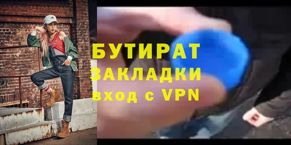 мяу мяу кристалл Бежецк
