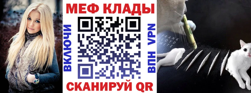 МЯУ-МЯУ кристаллы  дарнет шоп  Киселёвск 