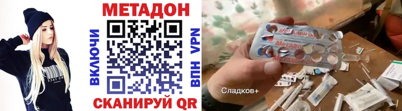 цены наркотик  Киселёвск  МЕТАДОН кристалл 